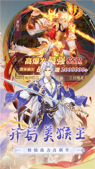 江湖奇缘手游2024最新版