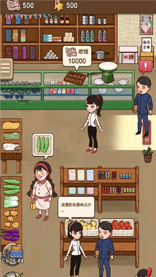 超市模拟器手机版