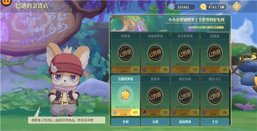 梦境编织者官方版