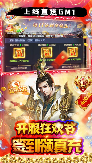 夺宝神箭手游官方版