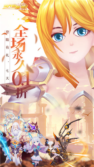 倚天逍遥录官方正版