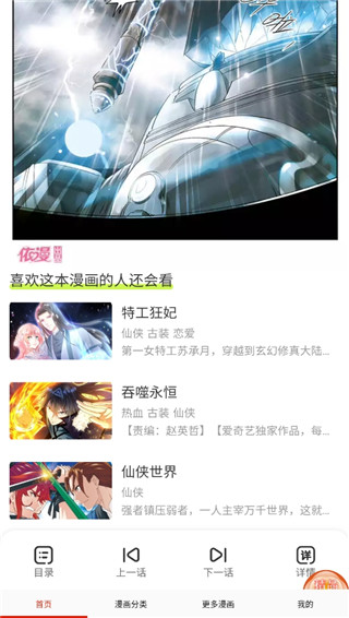 喵呜漫画app最新版