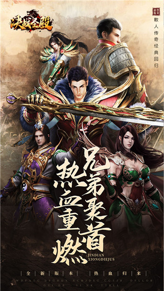 决战圣殿奇迹手游