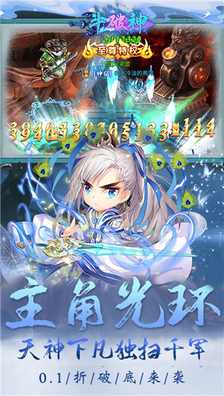 斗破神手游破解版