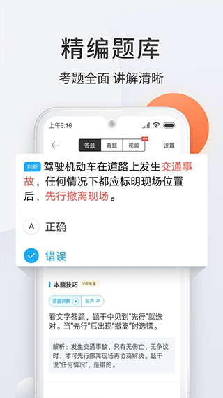 驾校宝典2024最新版