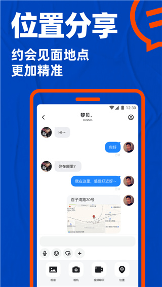 布鲁帝交友软件app