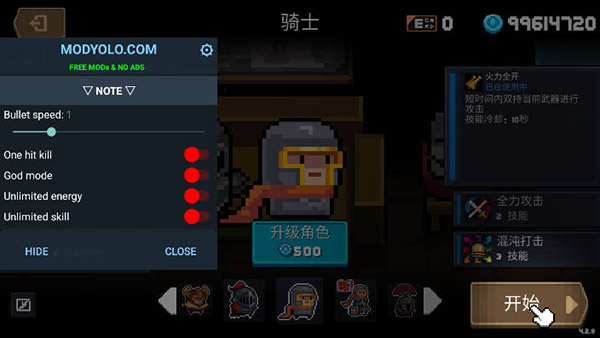 元气骑士最新内购版