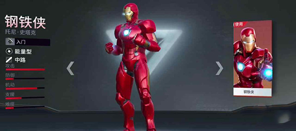 钢铁侠对线