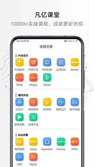 凡亿教育app