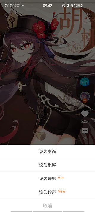 预览并应用壁纸