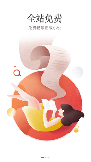 免费淘小说app官方版