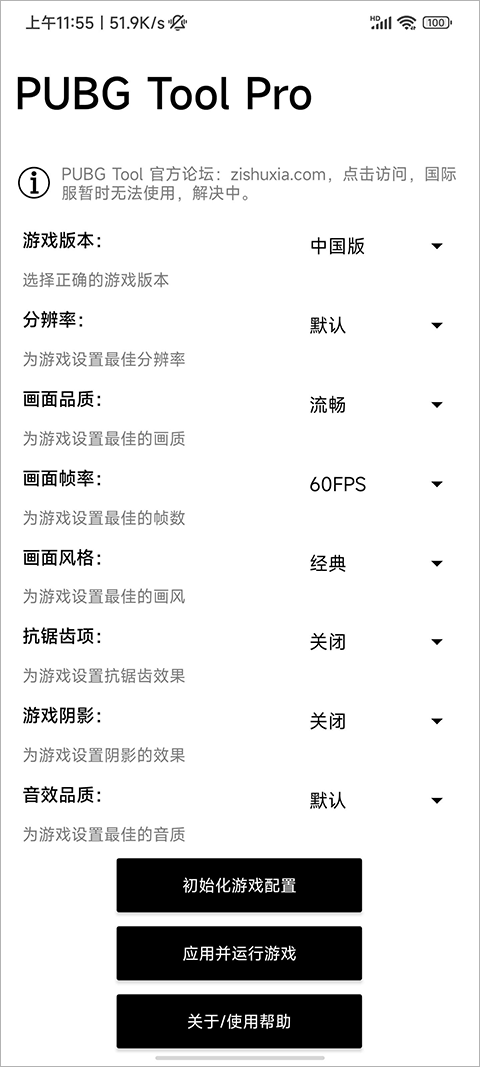 比例助手16:9免费版