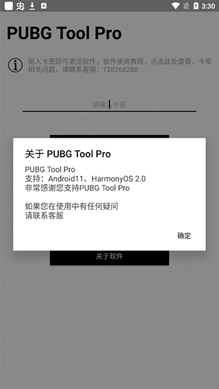 比例助手pubg免费版