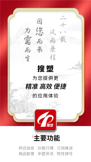 中塑在线app官方版