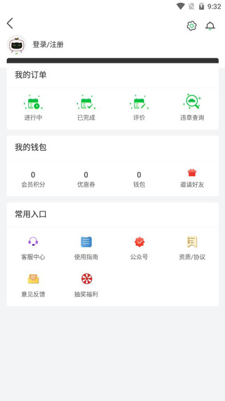 嗒嗒用车app账户信息界面