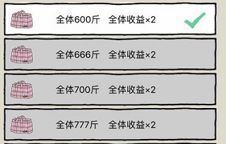 全厂挑战加成界面