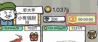 限时收益加倍提示