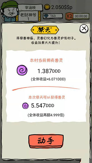 祭天与投资提示