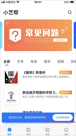 登录后的身份认证页面