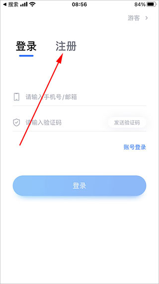 注册页面示意图