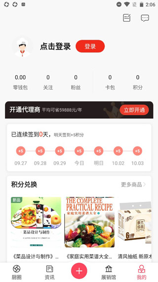 个人资料修改界面