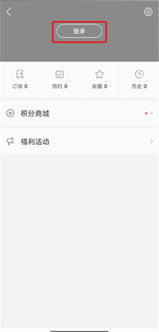 个人页面登录按钮