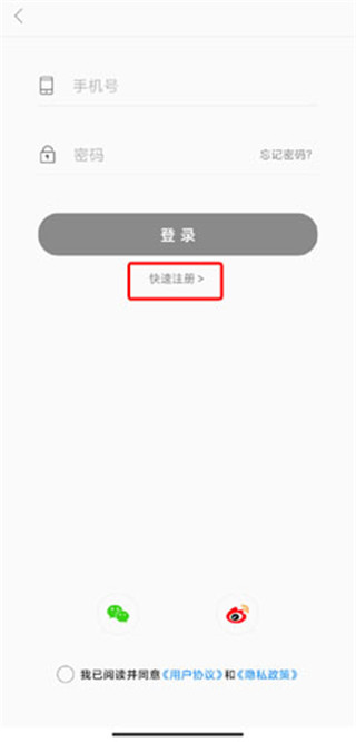 登录页面注册按钮