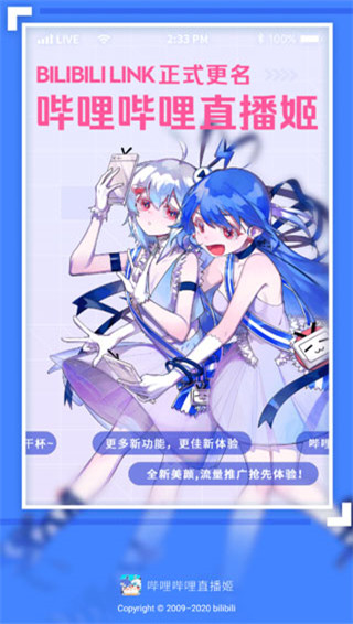 哔哩哔哩直播姬官方版