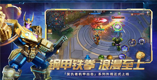 漫威超级战争网易版