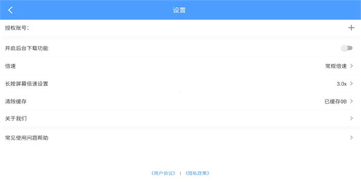 凡亿课堂app功能展示