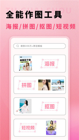 图怪兽app手机免费版