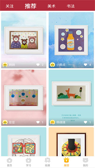 小熊美术app官方版