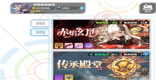 幻海活动