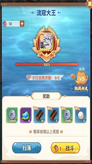 封地军令介绍