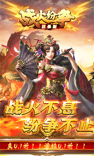 战火纷争打金版