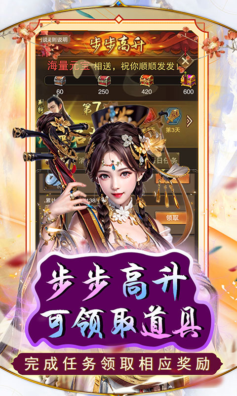 天之命GM免充版