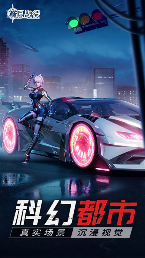 源战役破解版无限等级