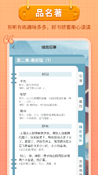 笔神作文app