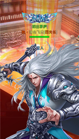 梦幻传说手游安卓版