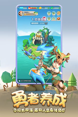 勇者养成记破解版无限钻石