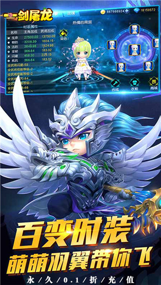 一剑屠龙传奇手游官方版