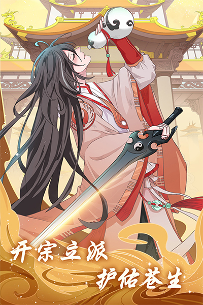 道途漫漫手游折扣版