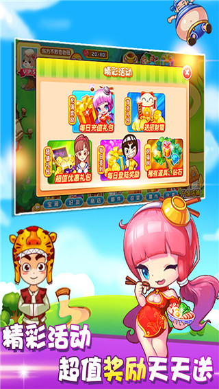 开心火锅店破解版