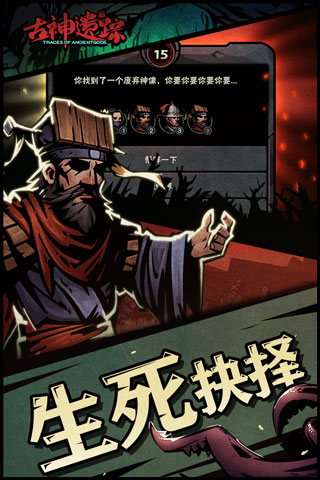 古神遗踪破解版内置菜单