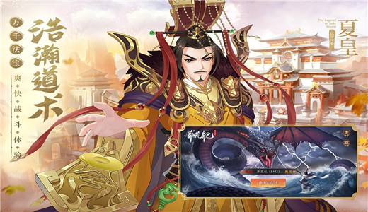 莽荒纪纪宁传奇手游安卓版