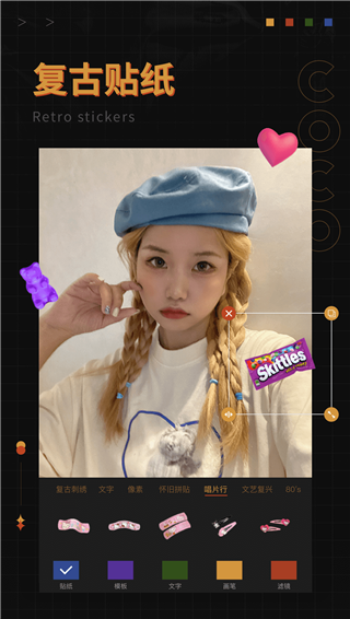 可可修图app免费版