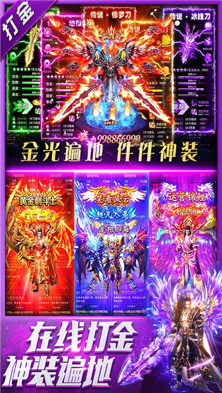 三界战歌传奇手游折扣平台版