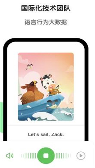 斑马英语app
