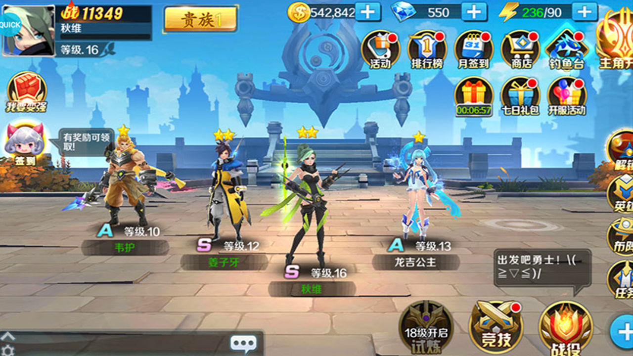 永恒起源手游最新版