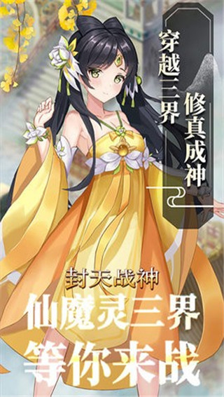 封天战神0.1折版